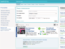 Tablet Screenshot of ek.dantistika.ru