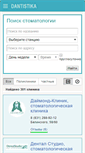 Mobile Screenshot of nn.dantistika.ru