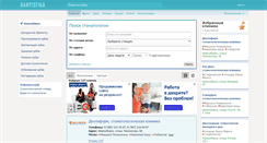 Desktop Screenshot of novosib.dantistika.ru