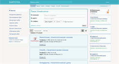 Desktop Screenshot of korolev.dantistika.ru