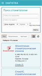 Mobile Screenshot of korolev.dantistika.ru