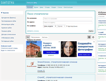 Tablet Screenshot of korolev.dantistika.ru